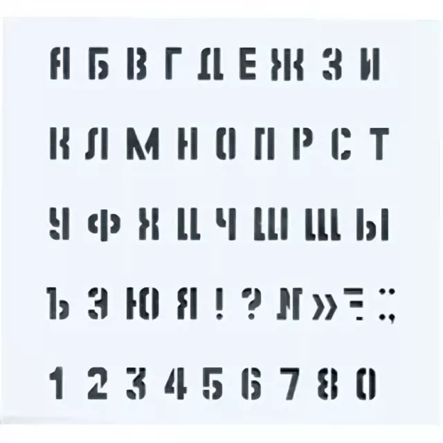 изготовление трафаретов в Балашихе